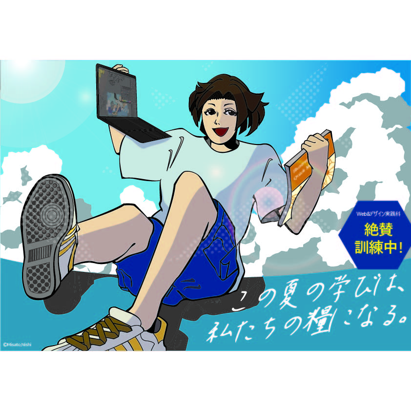 求職者訓練『Web&デザイン実践科』ポスター